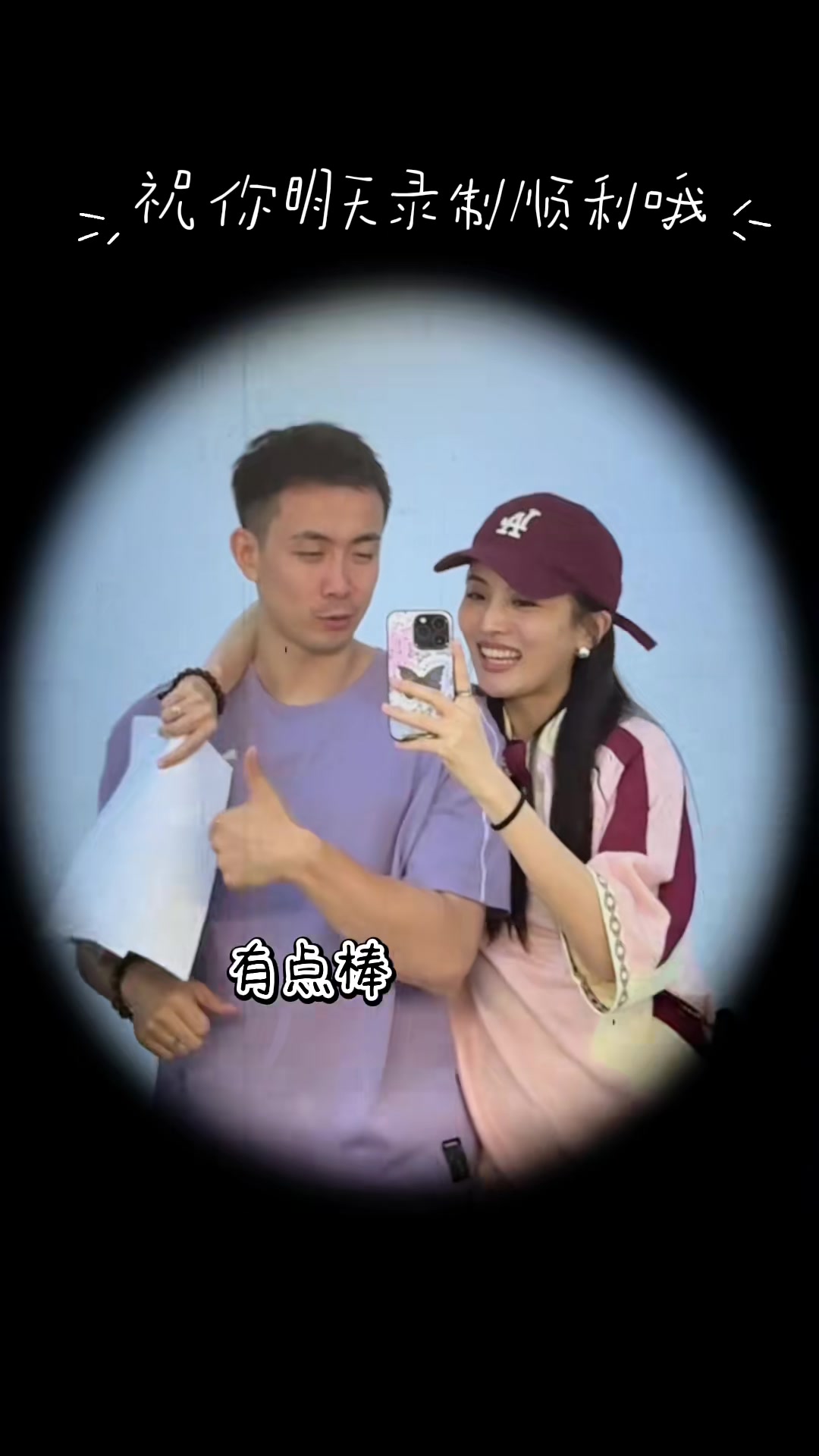 脱口秀！赵继伟妻子晒出节目幕后花絮：整个过程超搞笑 大家都很期待 