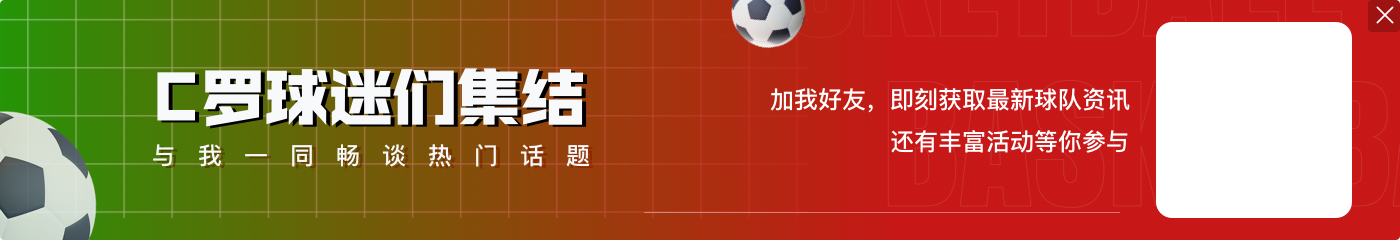 比梅罗今年德国国家队数据：梅西 8场3球2助攻 C罗 10场5球1助攻