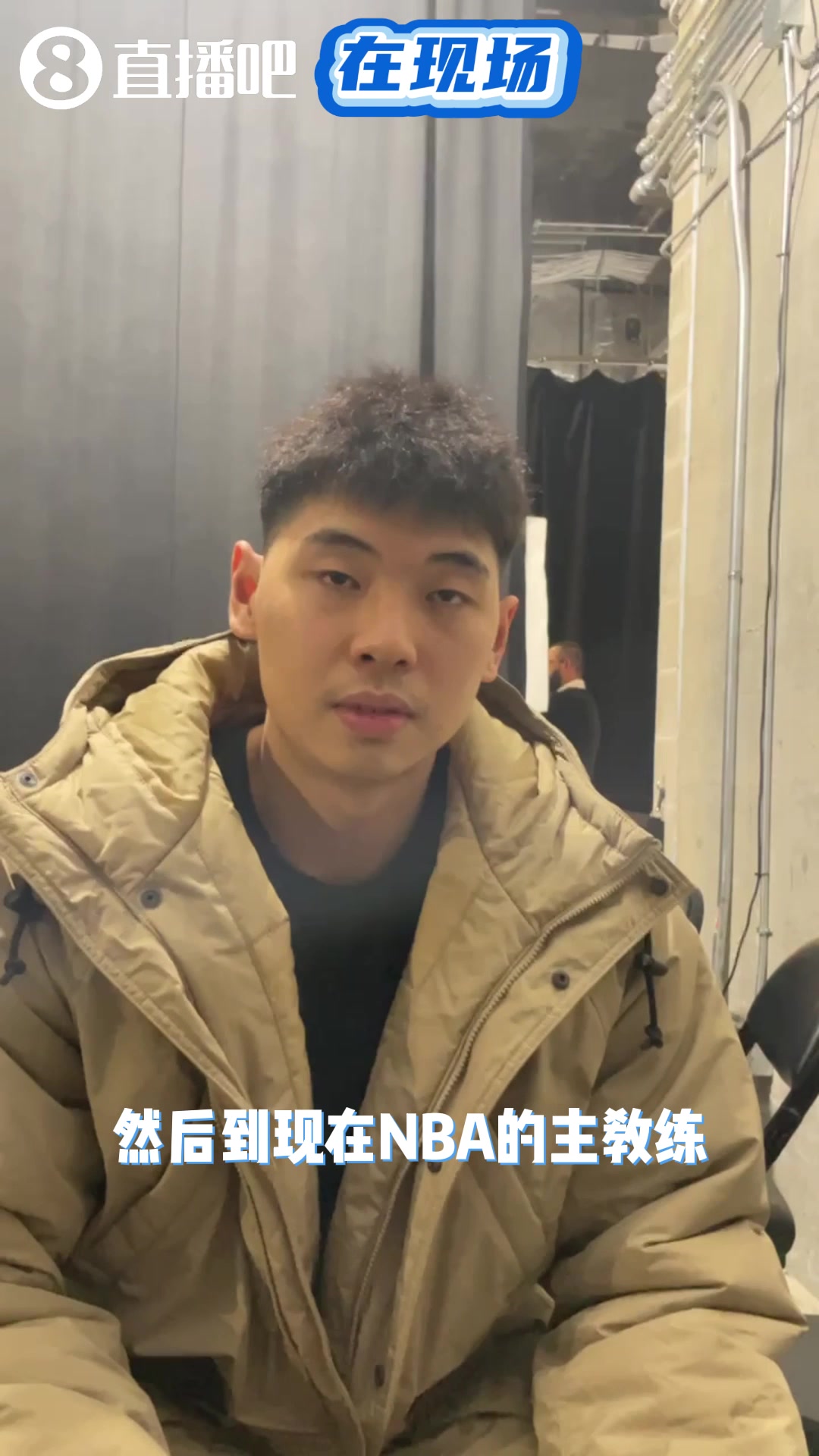 崔永熙：教练的很多战术我都没见过 欧洲的体系对我来说相当友好 
