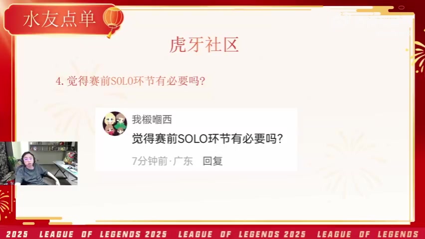 水晶哥：SOLO环节应该让主教练上去 我要见朱凯起来！