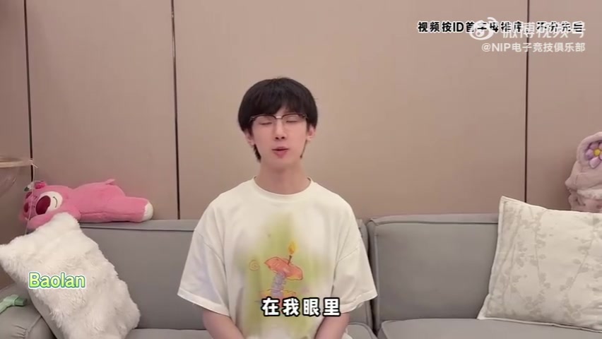 NIP发行Doinb成立10周年短片：Baolan Liu Qingsong LWX和其他知名参赛者发出祝福