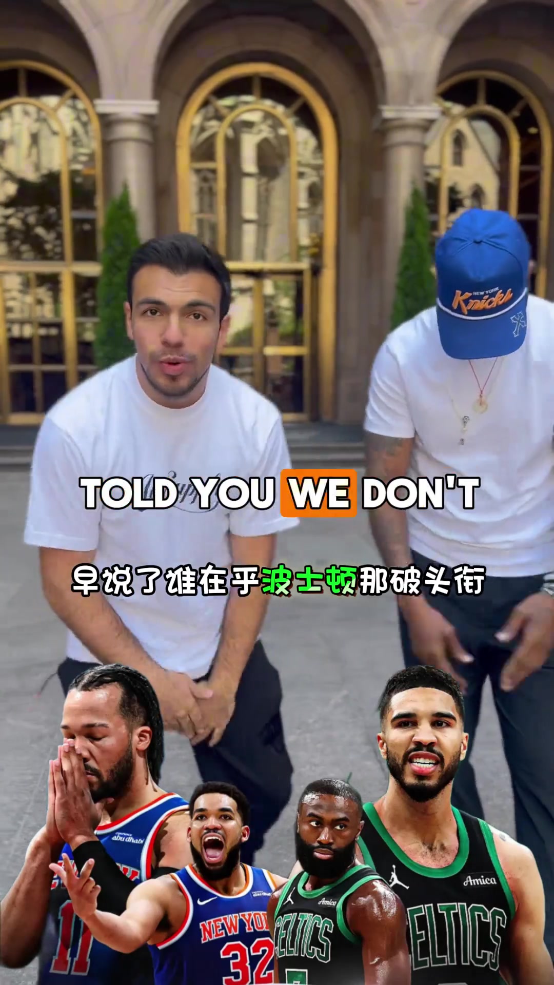 老挝人展示了尼克斯迷的说唱视频：我不能玩这个老骨头 可以陪我跳舞